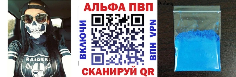 APVP VHQ  Купить  Ахтубинск 