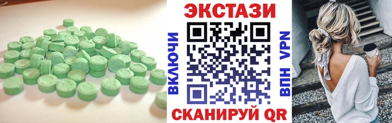 Ecstasy диски  Купить закладки  Ахтубинск 