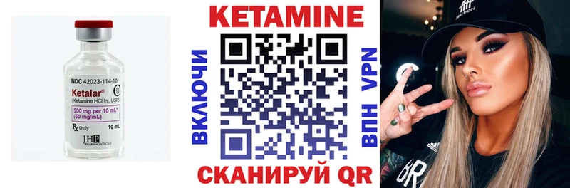 Кетамин ketamine  Купить закладки  Ахтубинск 