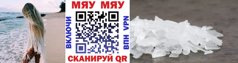 Купить  Ахтубинск  Меф мяу мяу 