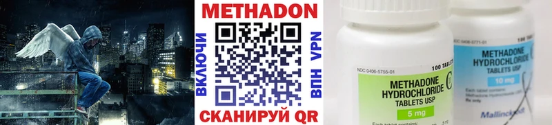 МЕТАДОН кристалл  Купить  Ахтубинск 