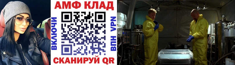Купить где Ахтубинск МЕТАМФЕТАМИН винт