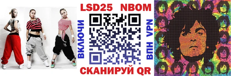 Марки 25I-NBOMe 1,5мг  Купить закладки  Ахтубинск 